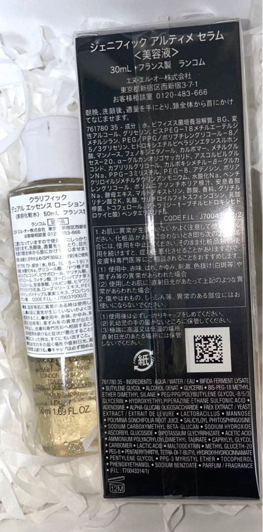 Lancome ジェニフィックアルティメセラム 30ml ランコム　導入美容液