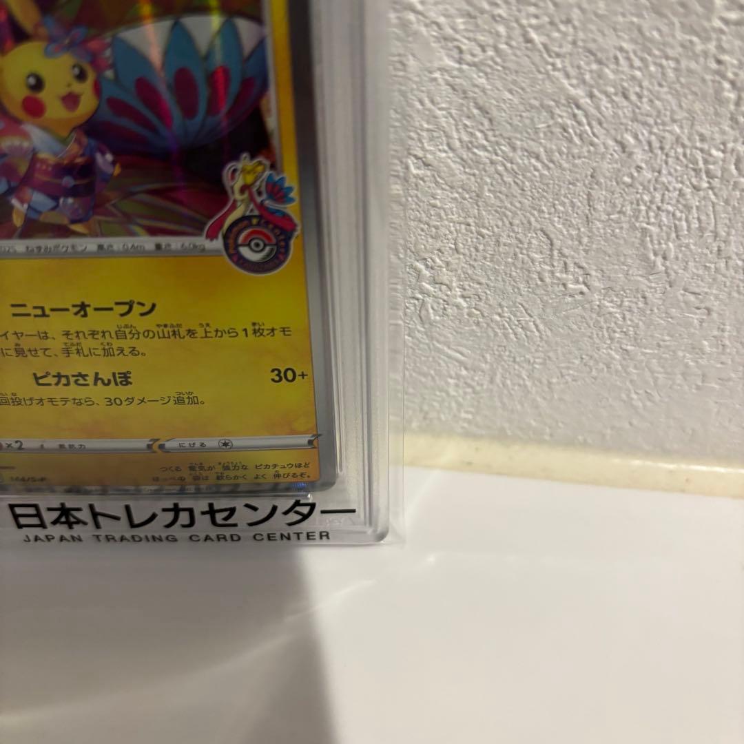 ポケカ　カナザワのピカチュウ プロモ　PSA10