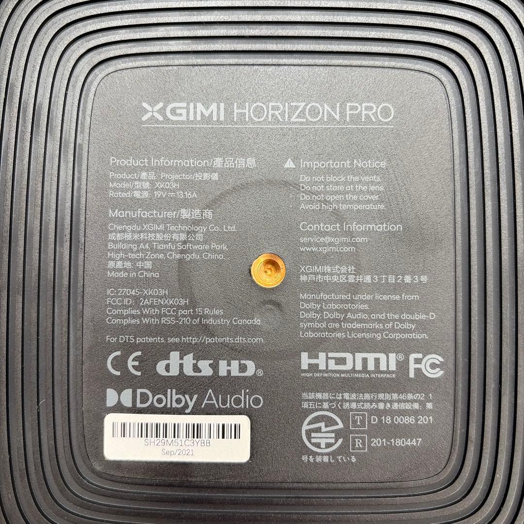 XGIMI HORIZON Pro【ジャンク】