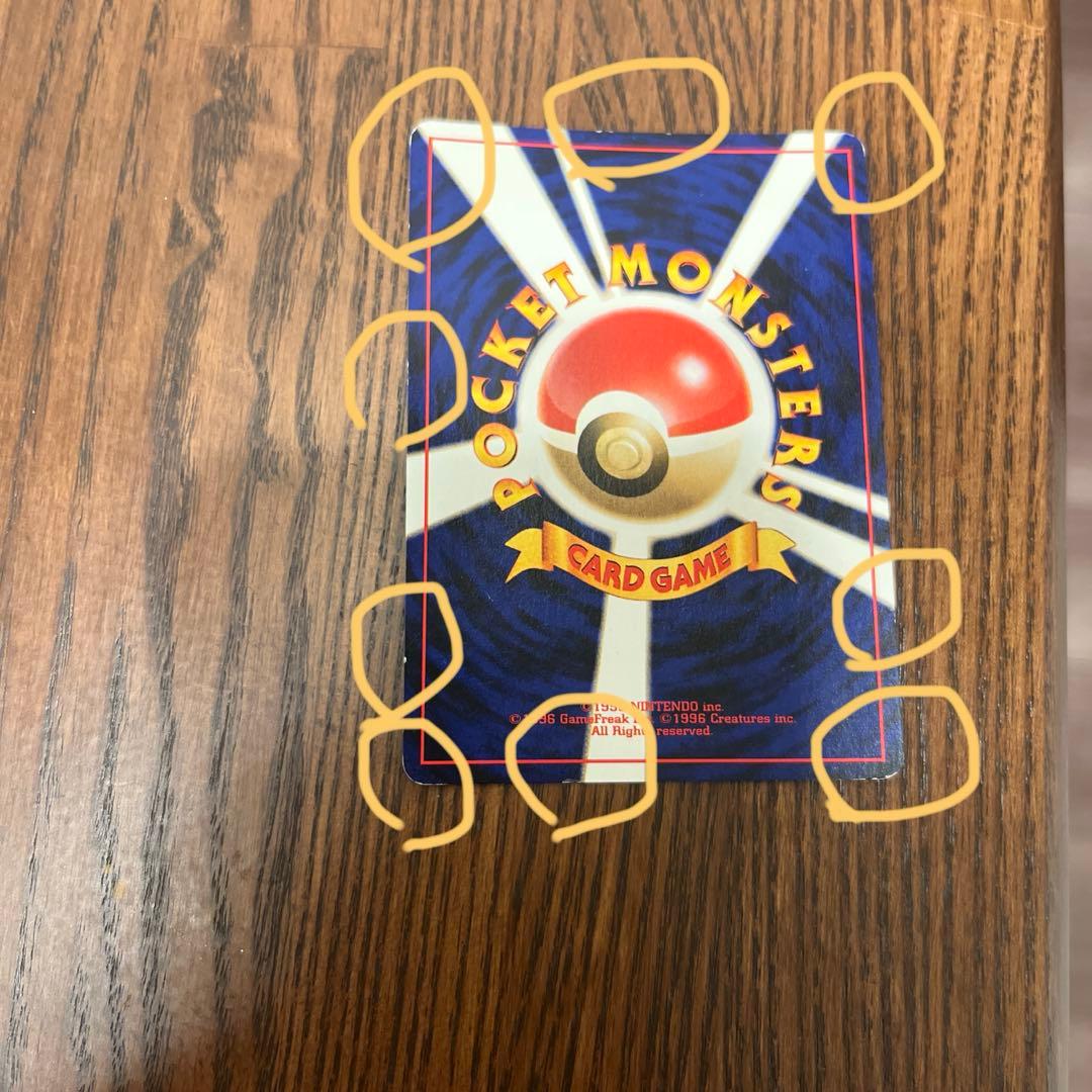 プ*ん様 GR団のミュウツー_「ポケモンカードGB2 GR団参上！」