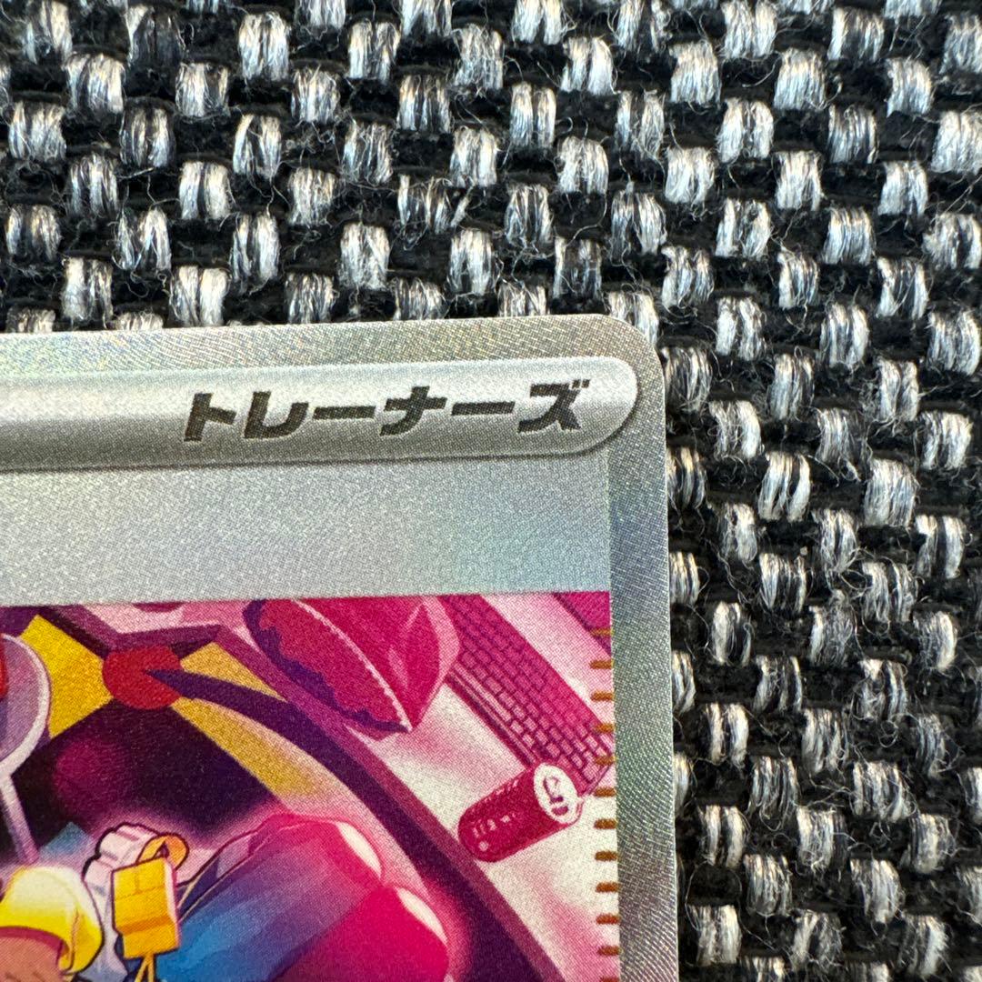 美品　ポケモンカード カナリィ SAR