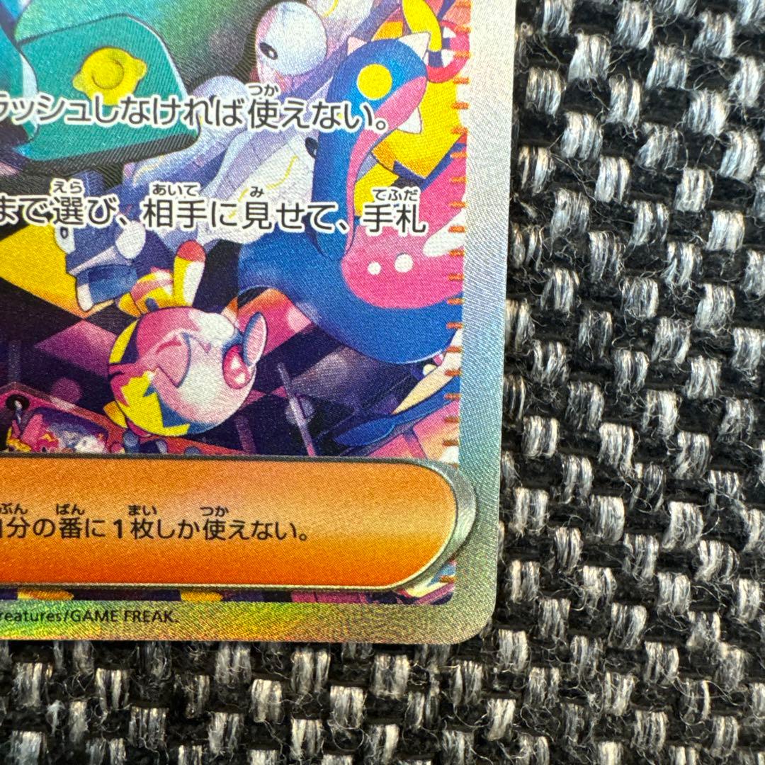 美品　ポケモンカード カナリィ SAR