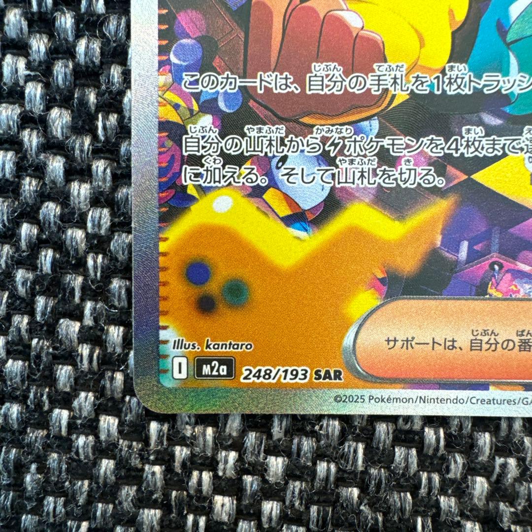 美品　ポケモンカード カナリィ SAR