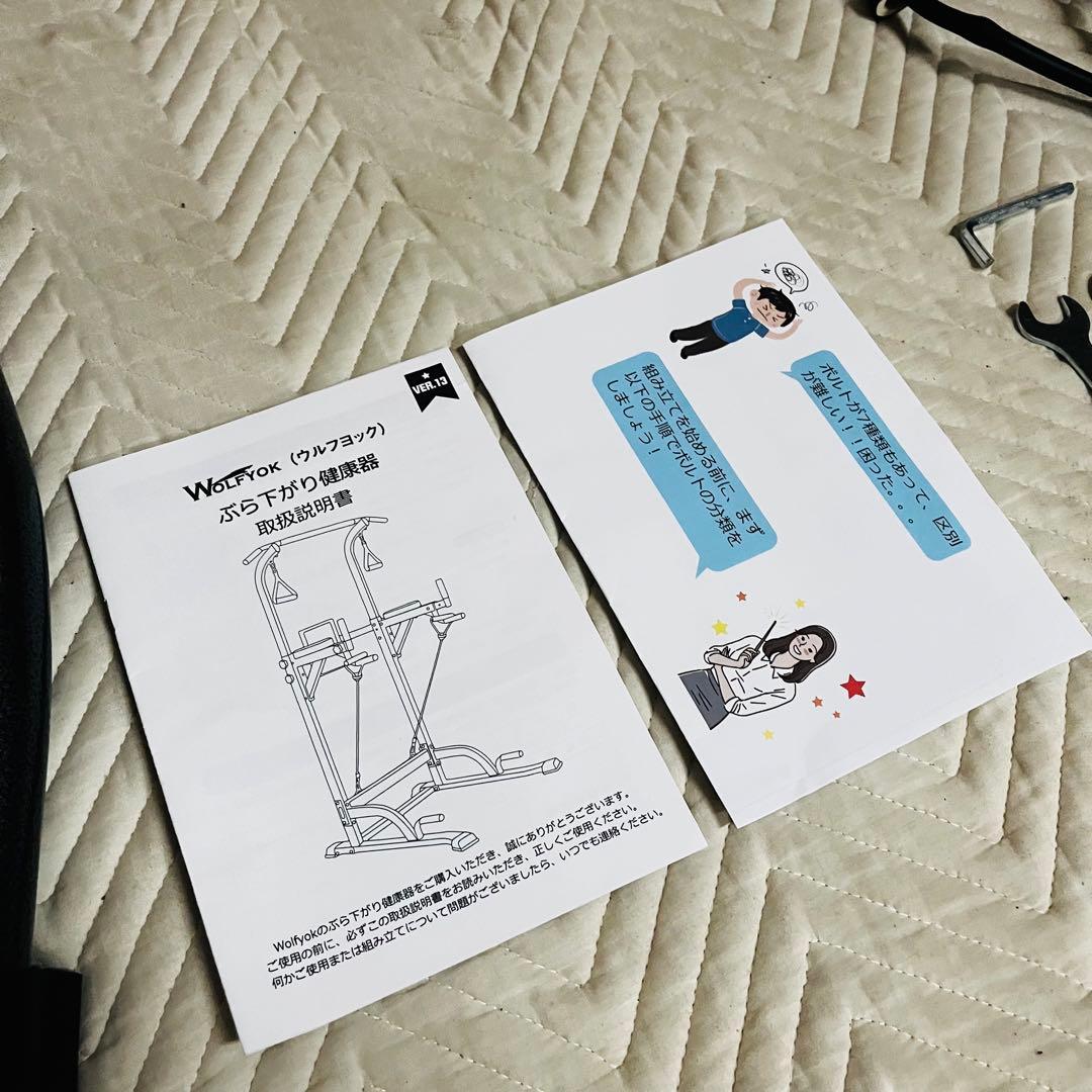 K2320 【ウルフヨック】ぶら下がり健康器