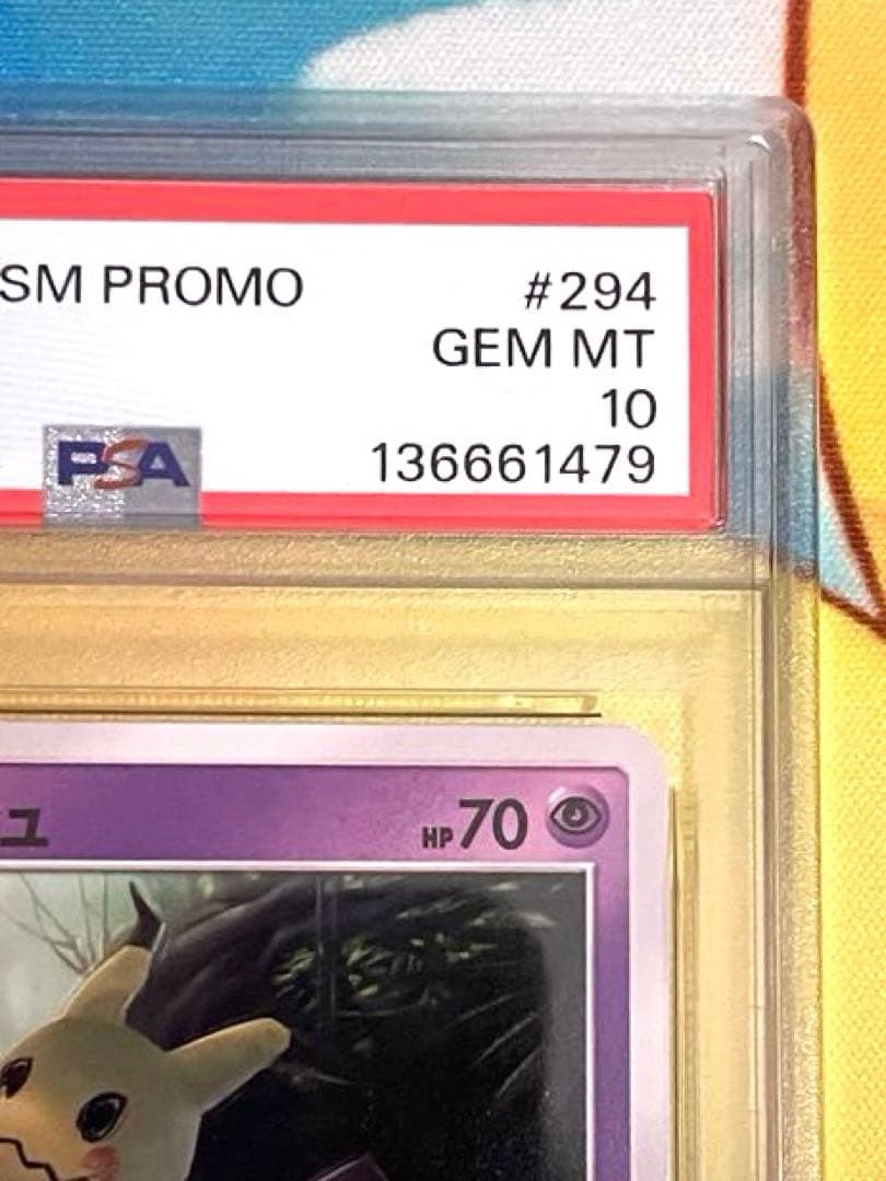 【PSA10】ミミッキュ プロモカード #294 GEM MT 10