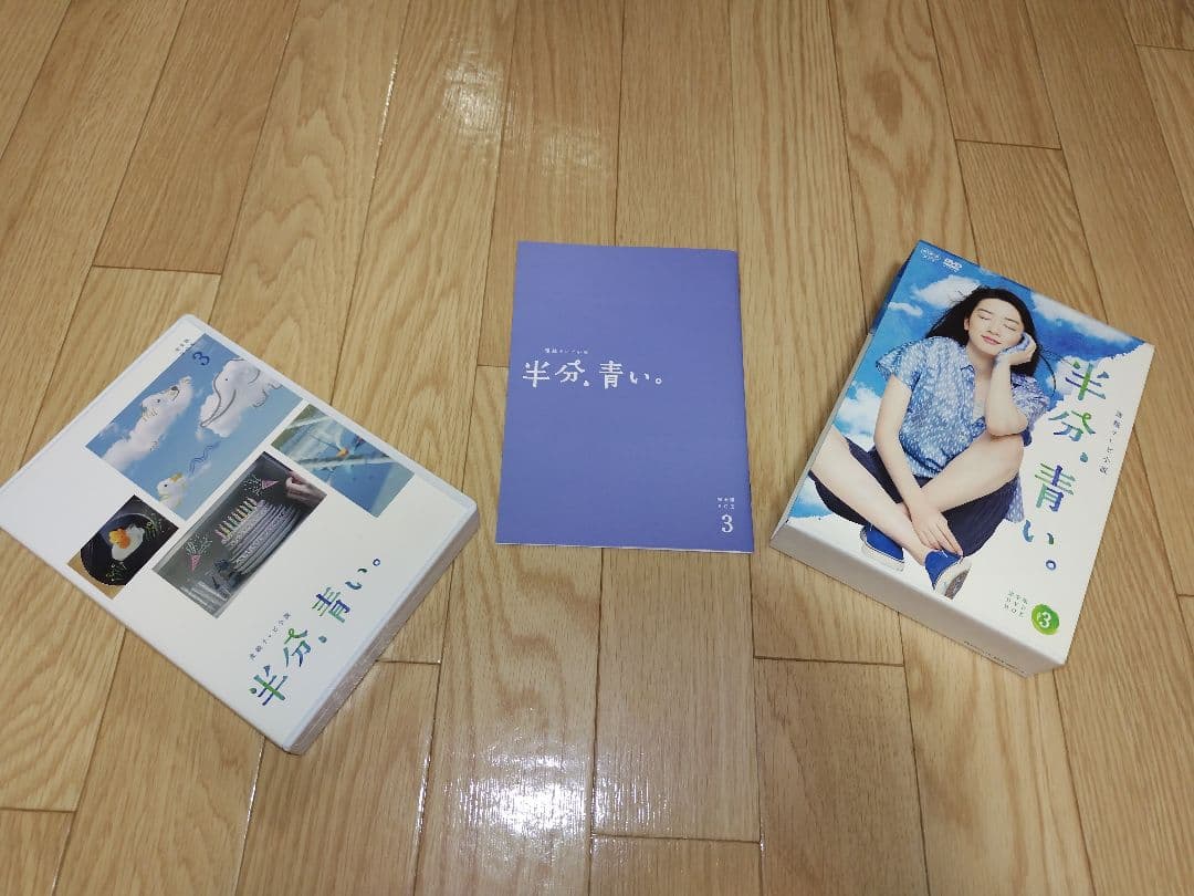 半分、青い　DVD-BOX　全巻セット