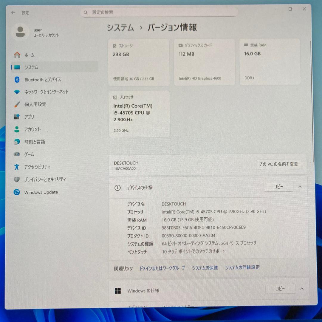 Windows11 ディスプレイ一体型マルチタッチ対応デスクトップPC
