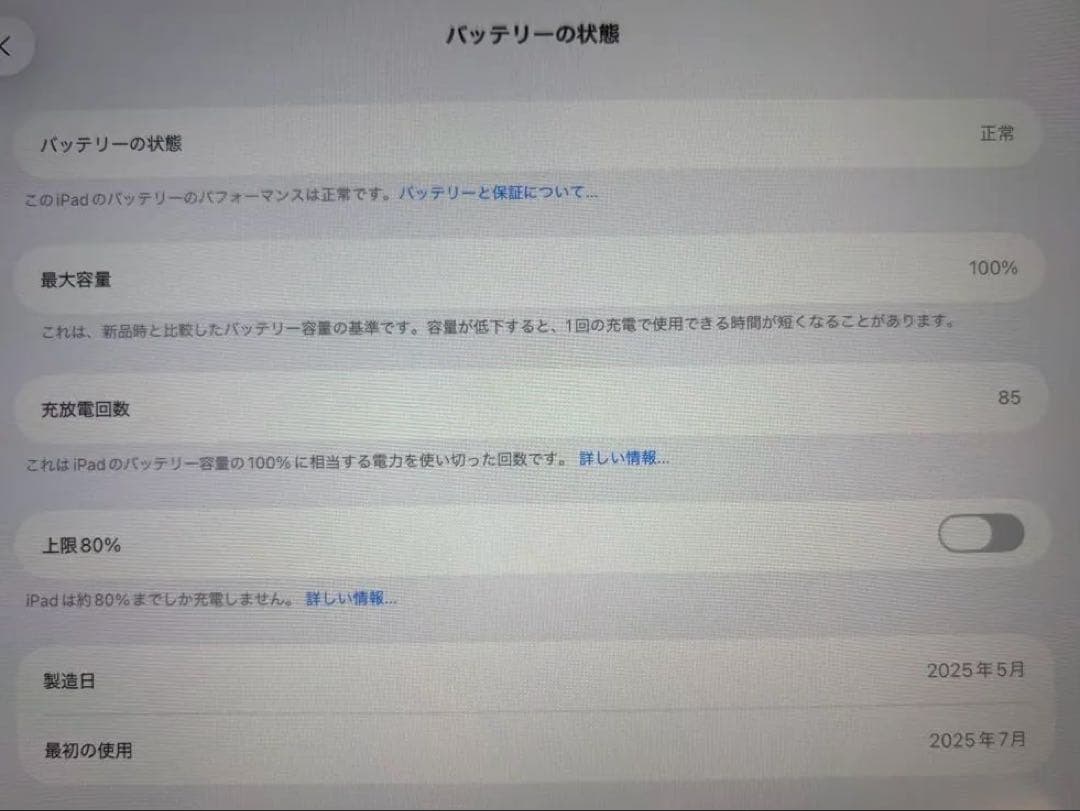 iPad A16 第11世代 128GB バッテリー100%