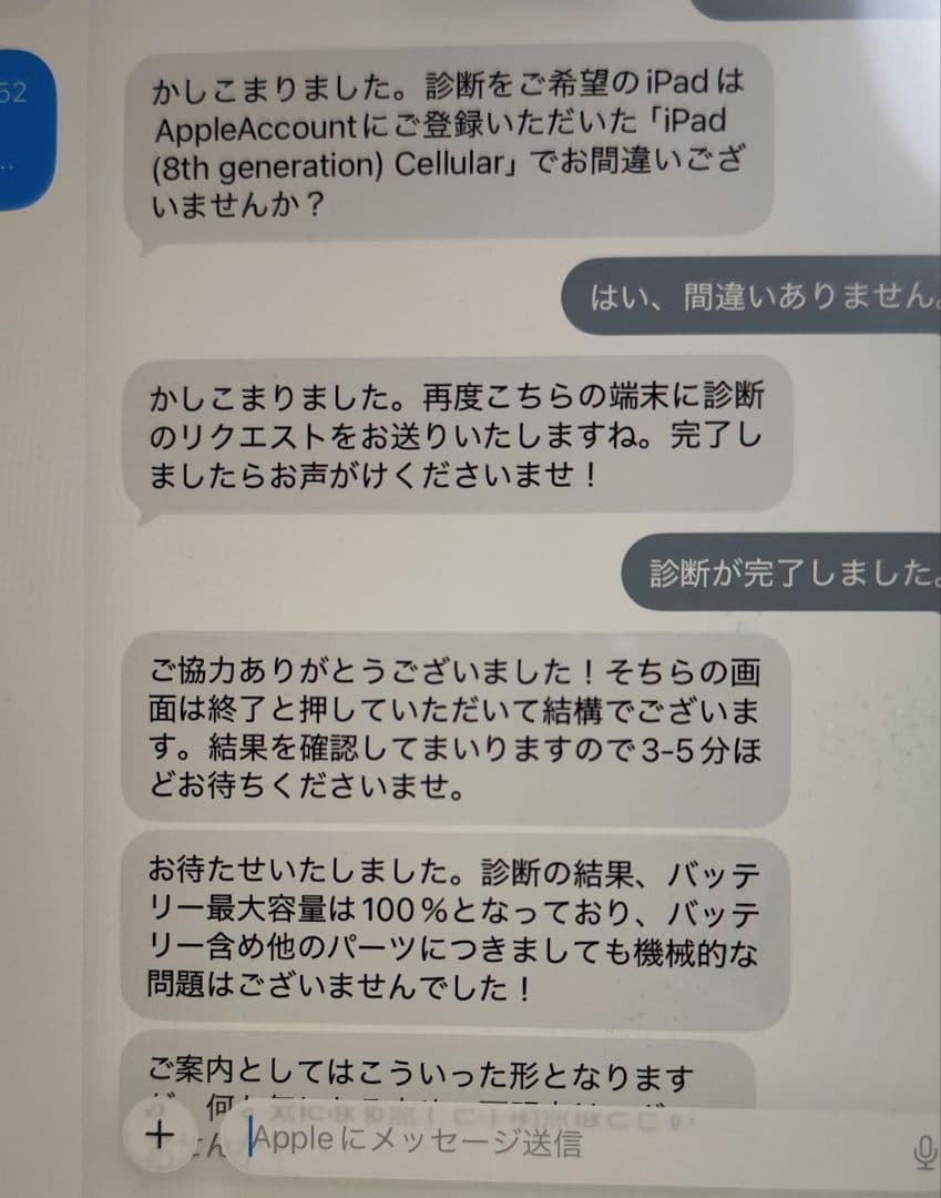 iPad 第8世代 32GB ゴールド WiFi+Cellular シルバー