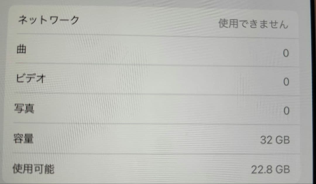 iPad 第8世代 32GB ゴールド WiFi+Cellular シルバー