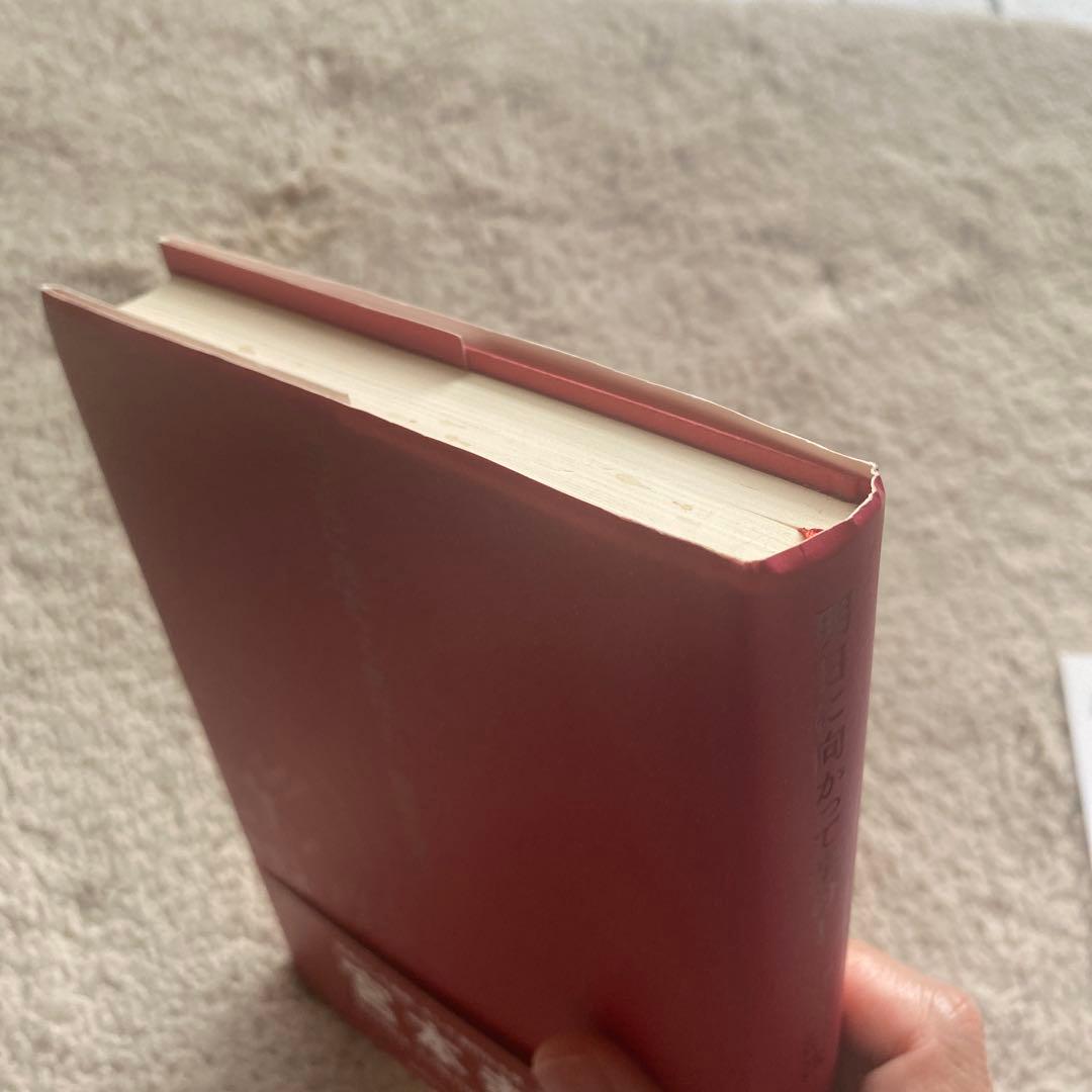 明日に向かって歩け! 宮本浩次 エレファントカシマシ エレカシ エッセイ集 初版