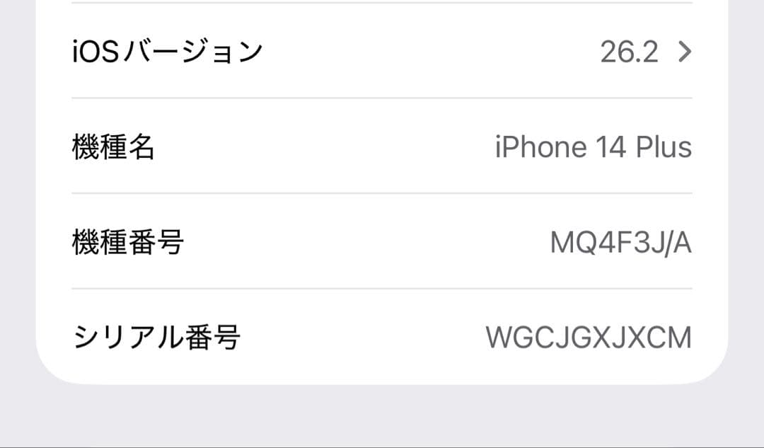 iPhone 14 Plus 128GB （PRODUCT）RED