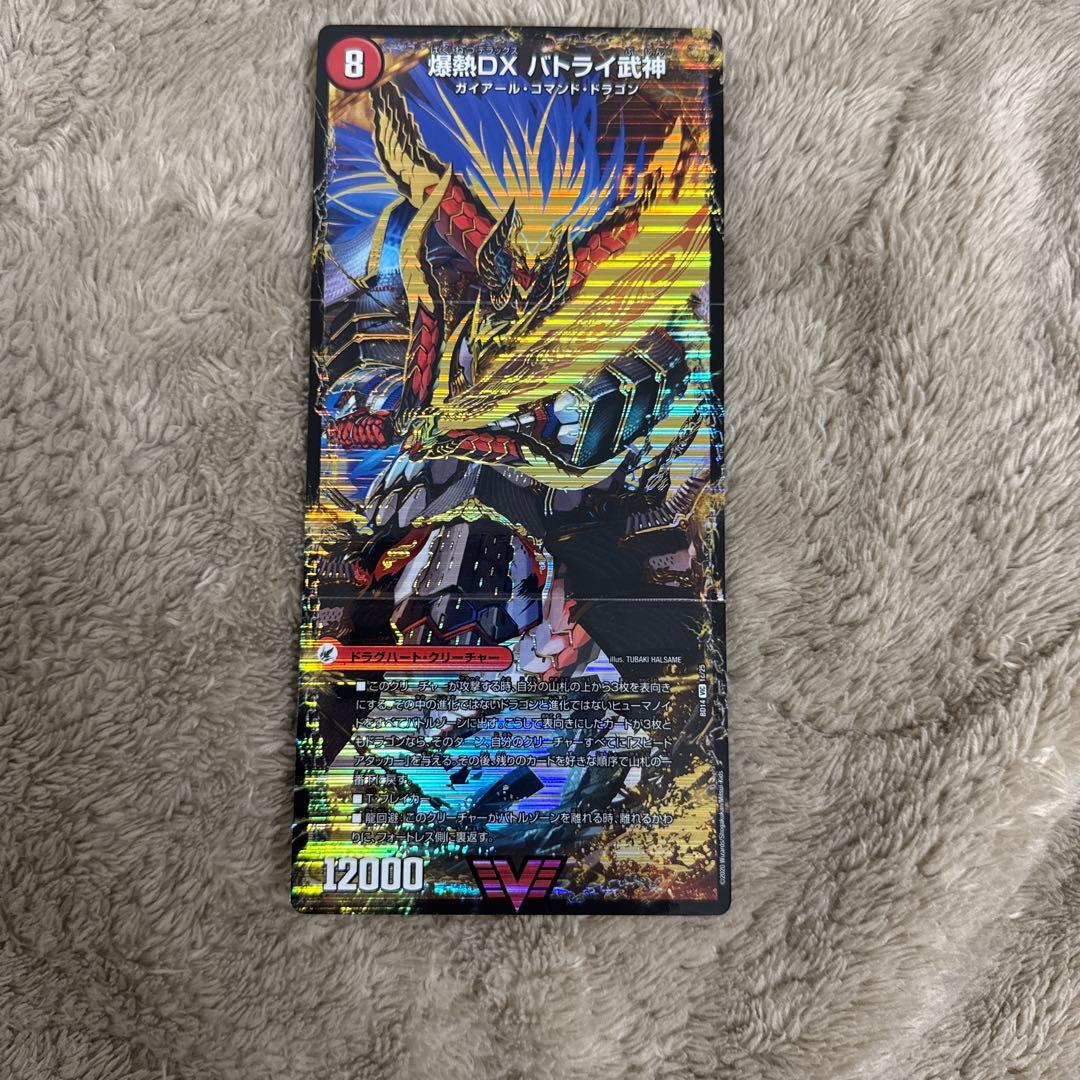 デュエマ　モルトnext ドラグナー　デッキパーツ　高レート