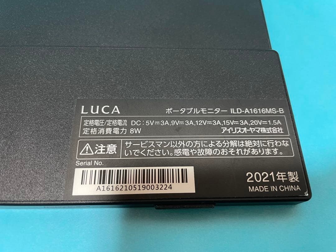 LUCA 15.6インチポータブルモニター　ILD-A1616 アイリスオーヤマ