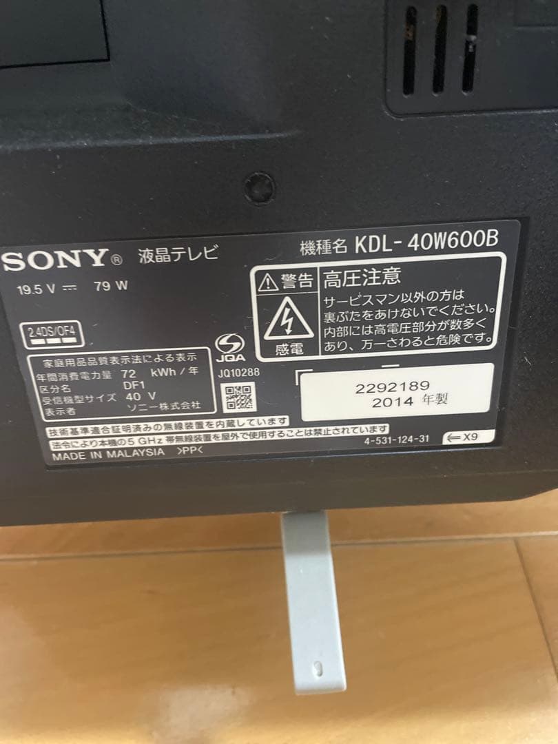 SONY テレビ40型