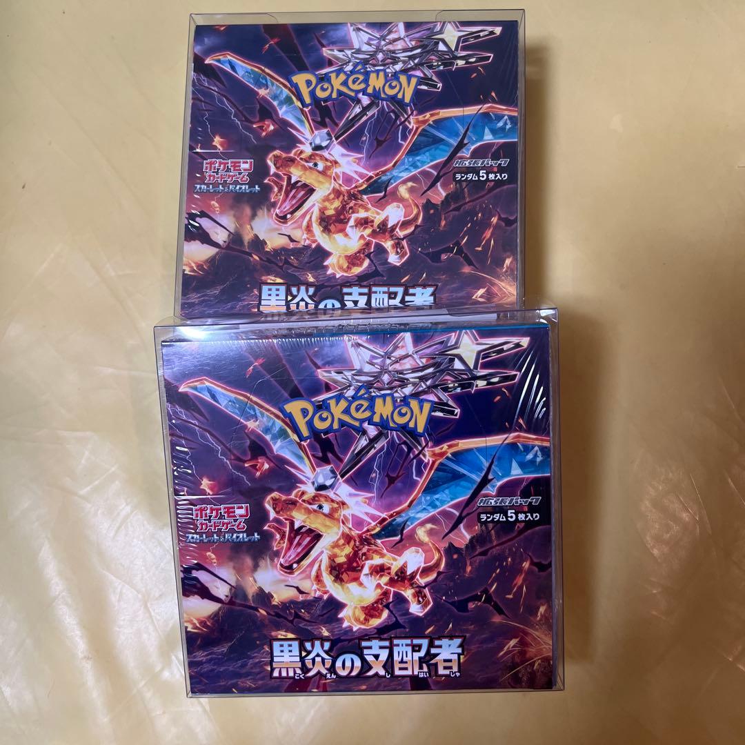 黒炎の支配者 box シュリンク付き