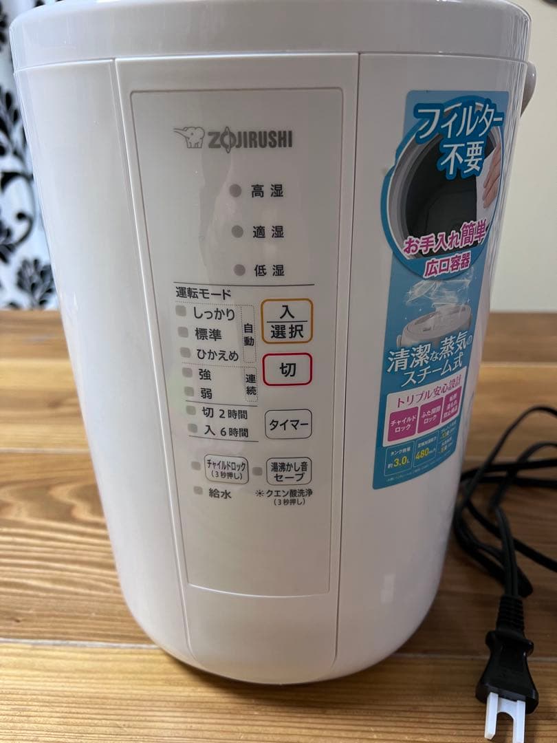 象印 加湿器 フィルター不要