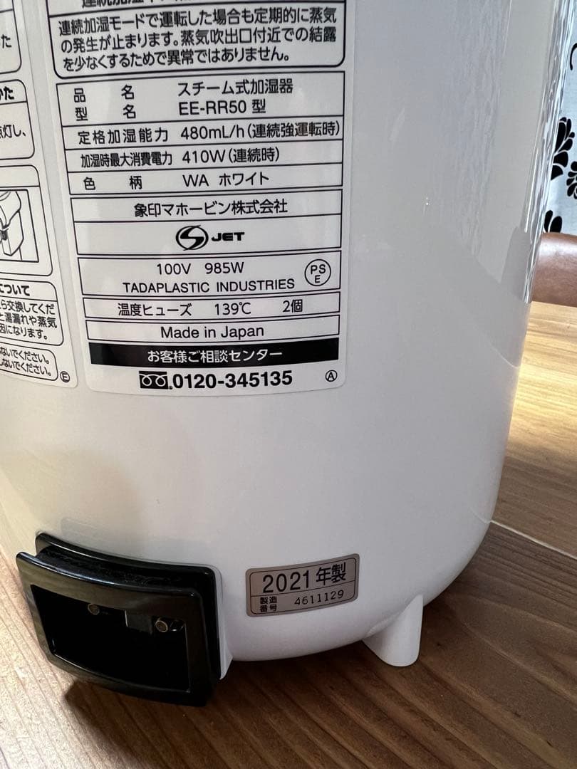 象印 加湿器 フィルター不要