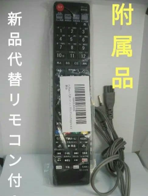 2B-C10CW1/20年製/二番組同録可/実動確認/最終値下げ早い者勝ち！