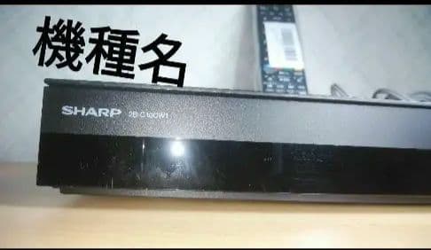 2B-C10CW1/20年製/二番組同録可/実動確認/最終値下げ早い者勝ち！