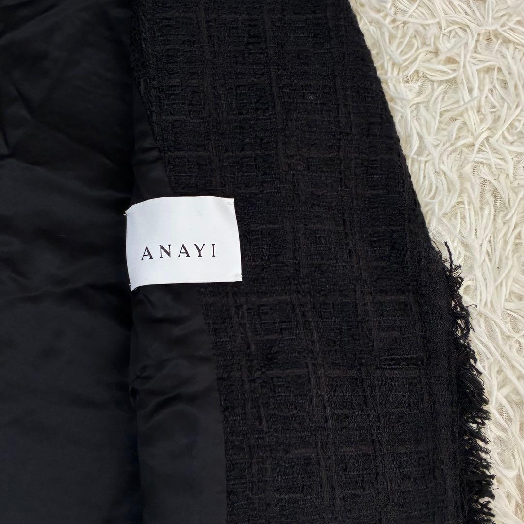 【美品】✨ アナイ チェック ツイード フリンジ ジレ パール 黒 34