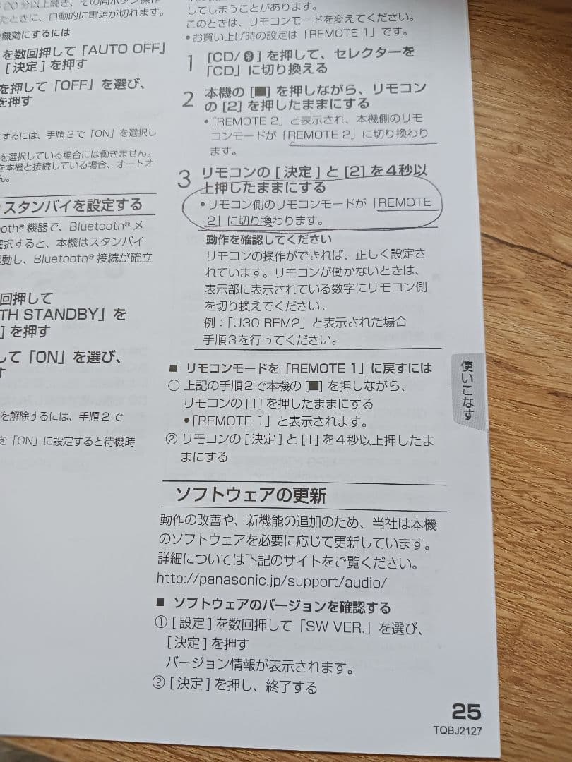 ❣美品❣　Panasonic SC-RS60-w 取扱説明書付き