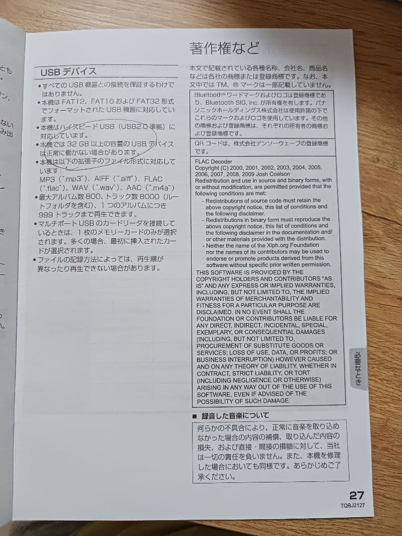 ❣美品❣　Panasonic SC-RS60-w 取扱説明書付き