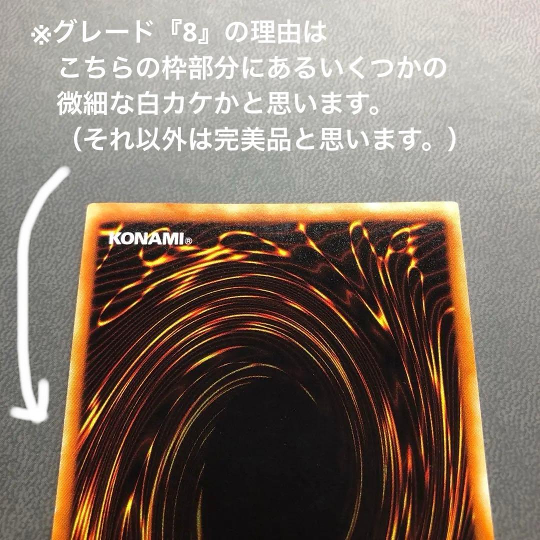 た*ん様 遊戯王 究極完全態・グレートモス レリーフ ARS ARS8