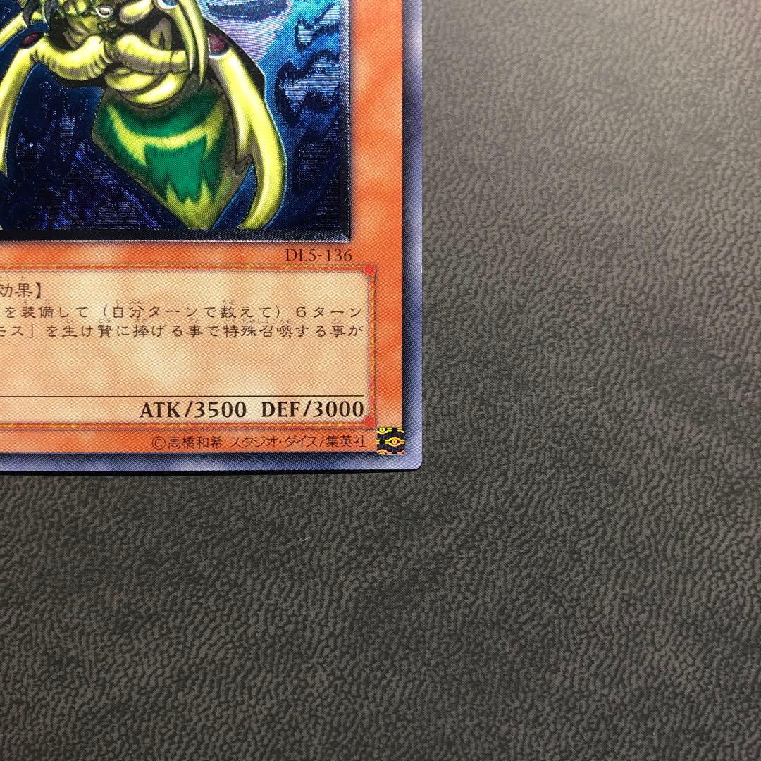 た*ん様 遊戯王 究極完全態・グレートモス レリーフ ARS ARS8