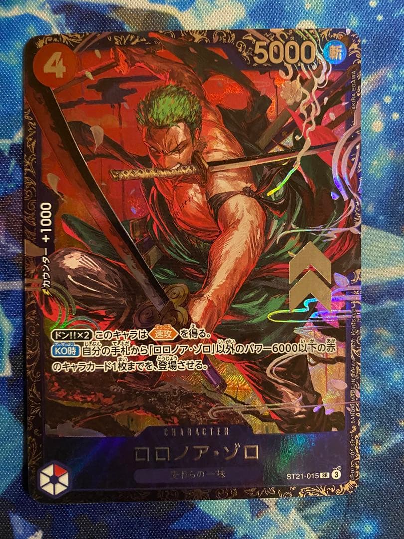 ワンピースカード　ロロノア・ゾロ SR フラッグシップバトル ベスト8 開封済み