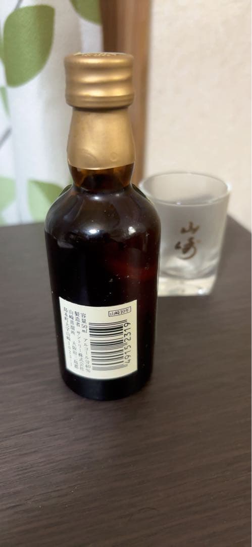 山崎 10年 50ml ウイスキー グラス付き
