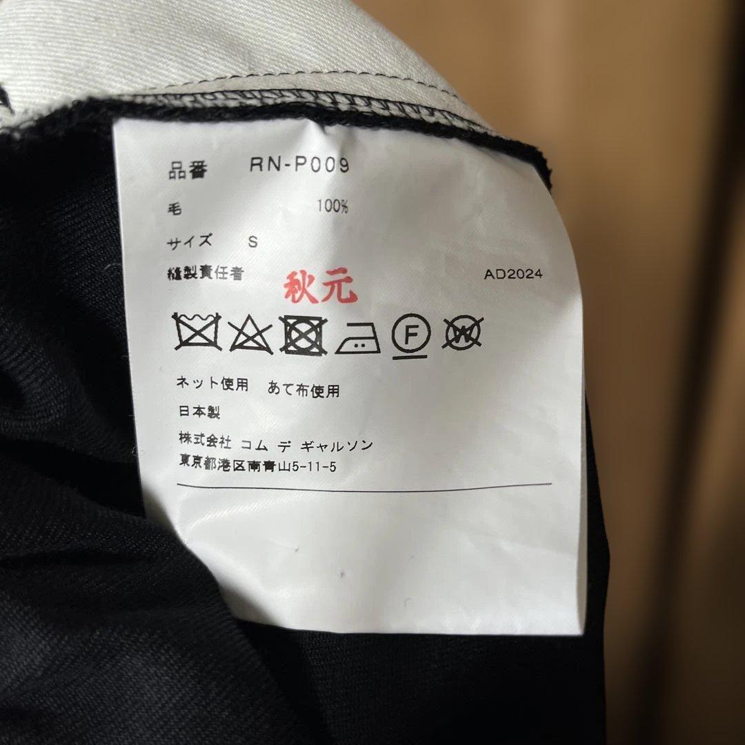 コムコム　バルーンパンツ S