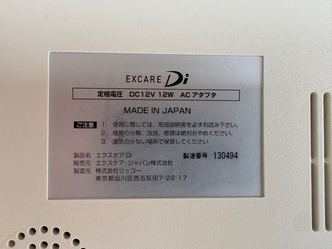 エクスケアDi 複合高周波　楽トレ　EXCARE Di 未使用パッド付き