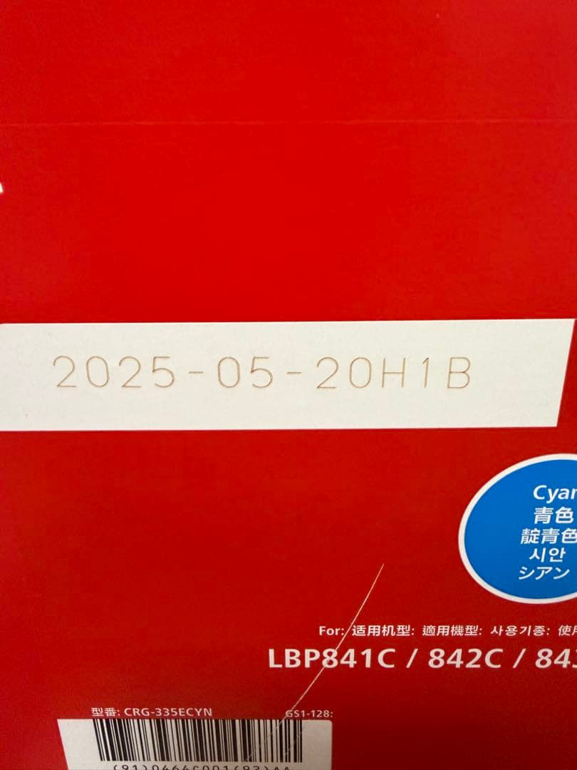 Canon トナーカートリッジ 335e 純正未使用品3本セット