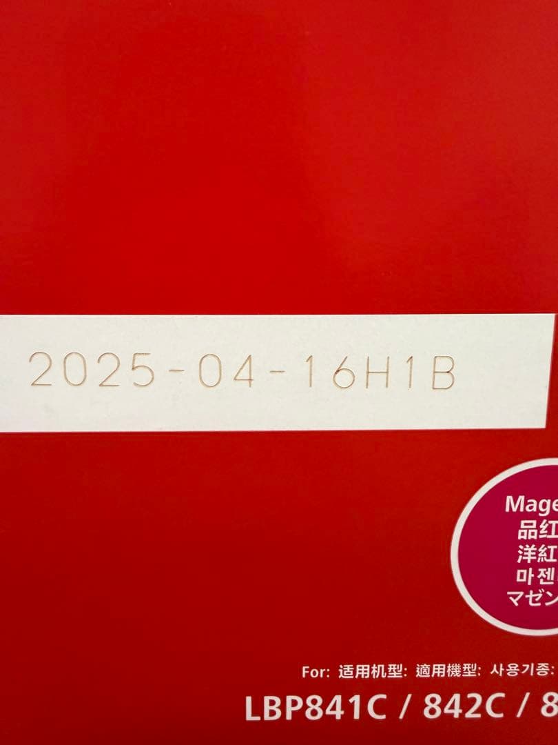 Canon トナーカートリッジ 335e 純正未使用品3本セット