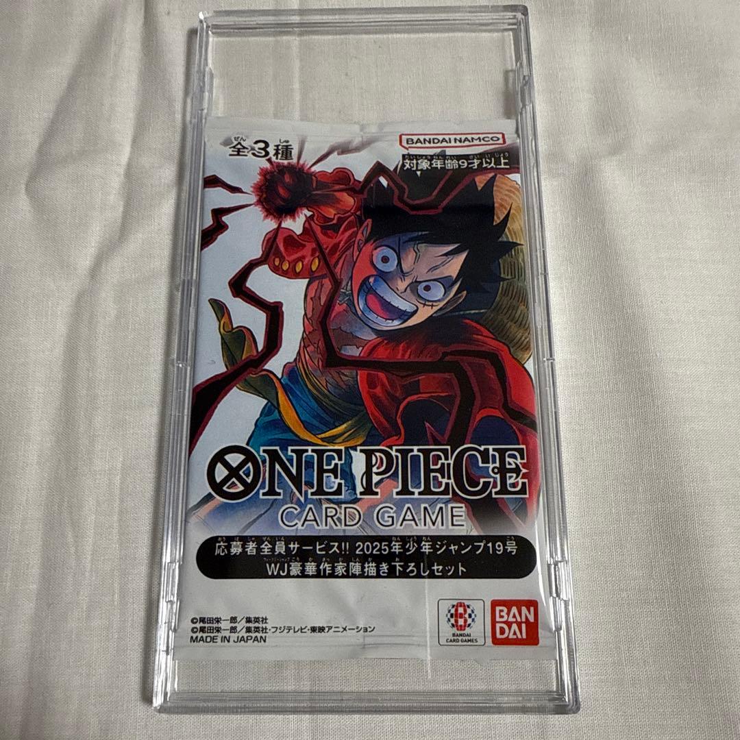 ワンピースカード応募者全員サービス！2025年少年ジャンプ19号描き下ろしセット