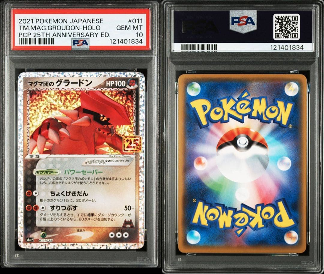 【PSA10】 ポケモンカード　マグマ団のグラードン 25th プロモ