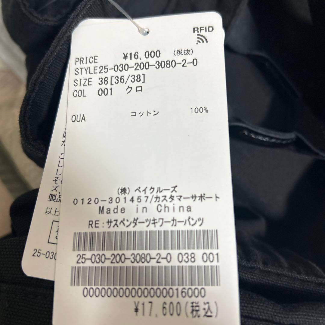 Spick and Span サスペンダー付きワーカーパンツ