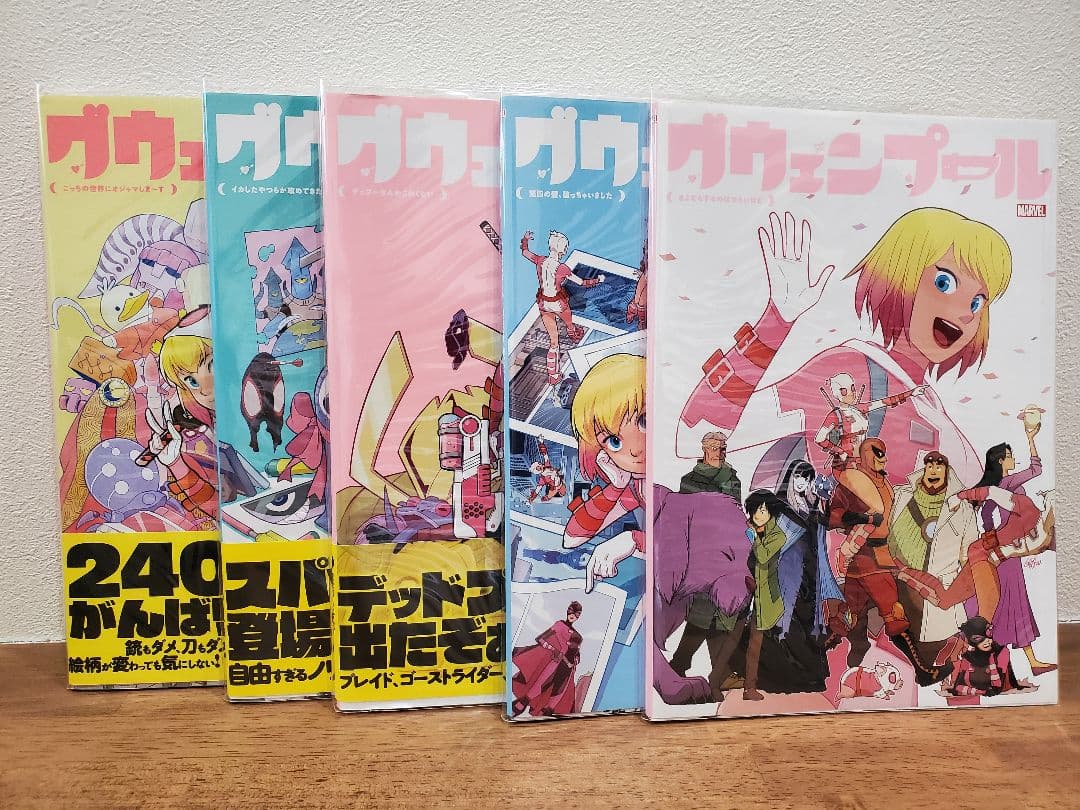 アメコミ　グウェンプールシリーズ　5冊セット