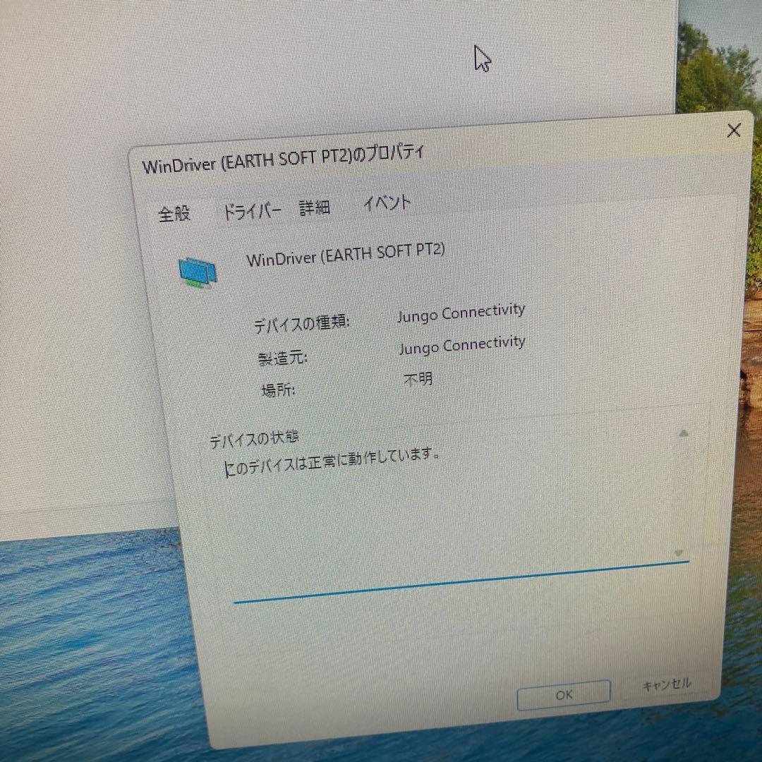 アースソフト PT2 2枚他