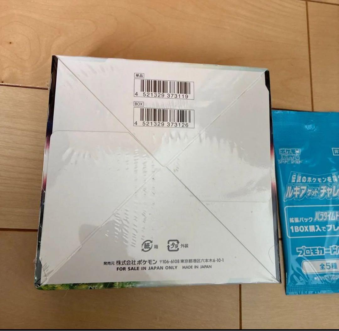 ポケモンカードゲーム パラダイムトリガー 1BOX プロモカードパック付