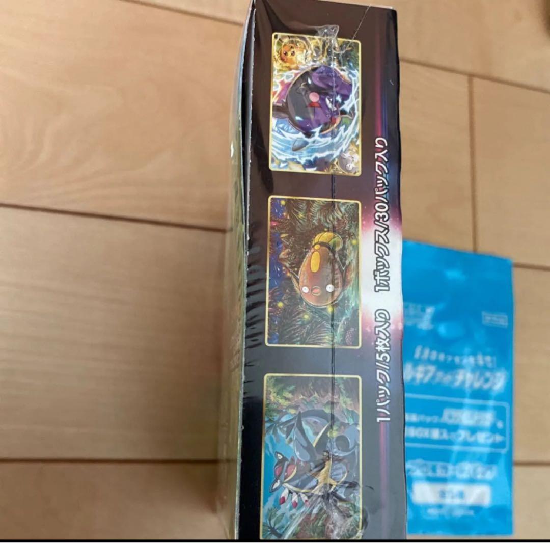 ポケモンカードゲーム パラダイムトリガー 1BOX プロモカードパック付