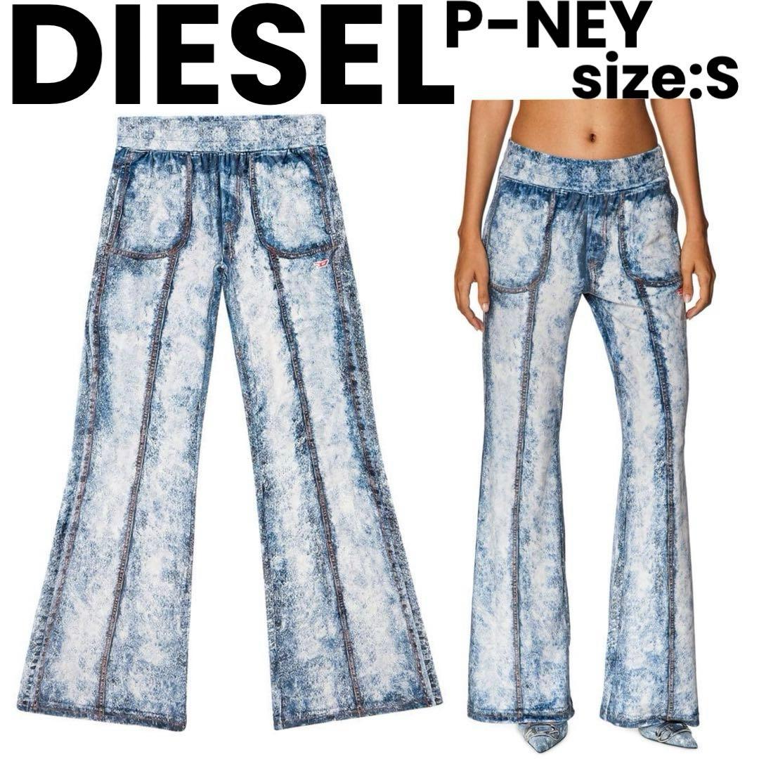 【正規品】美品 DIESEL P-NEY ベロア トロンプルイユ デニム フレア