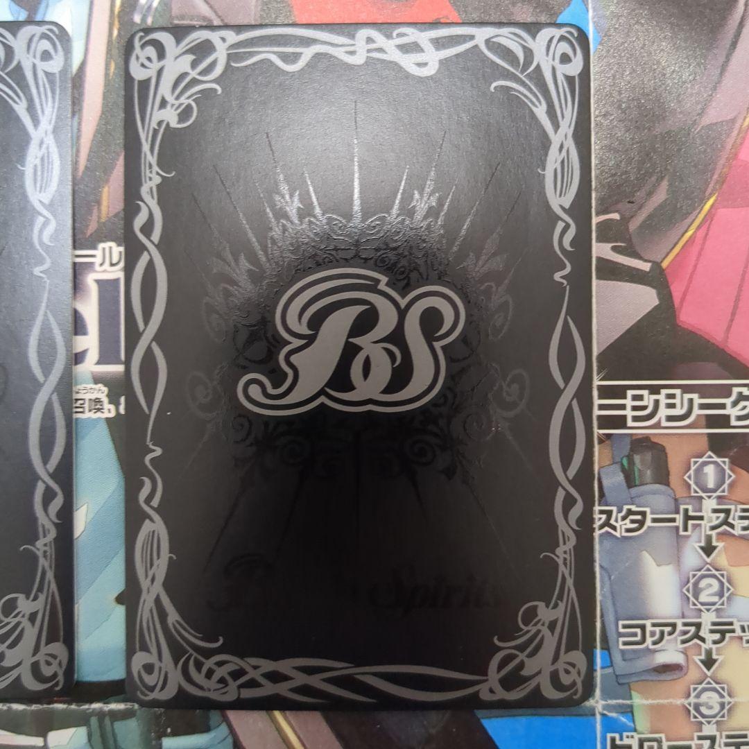 バトスピ アルティメットセイリュービ シークレット パラレル 2枚