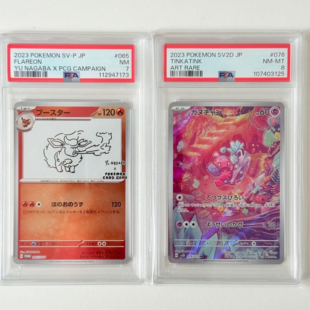 【PSA7〜9】ポケモンカード4枚セットまとめ売りしま〜す٩( 'ω' )و