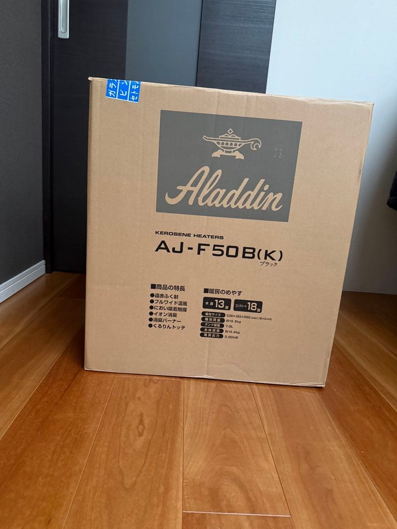 アラジン AJ-F50B 石油ファンヒーター