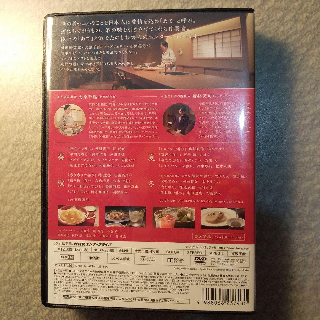 あてなよる DVD