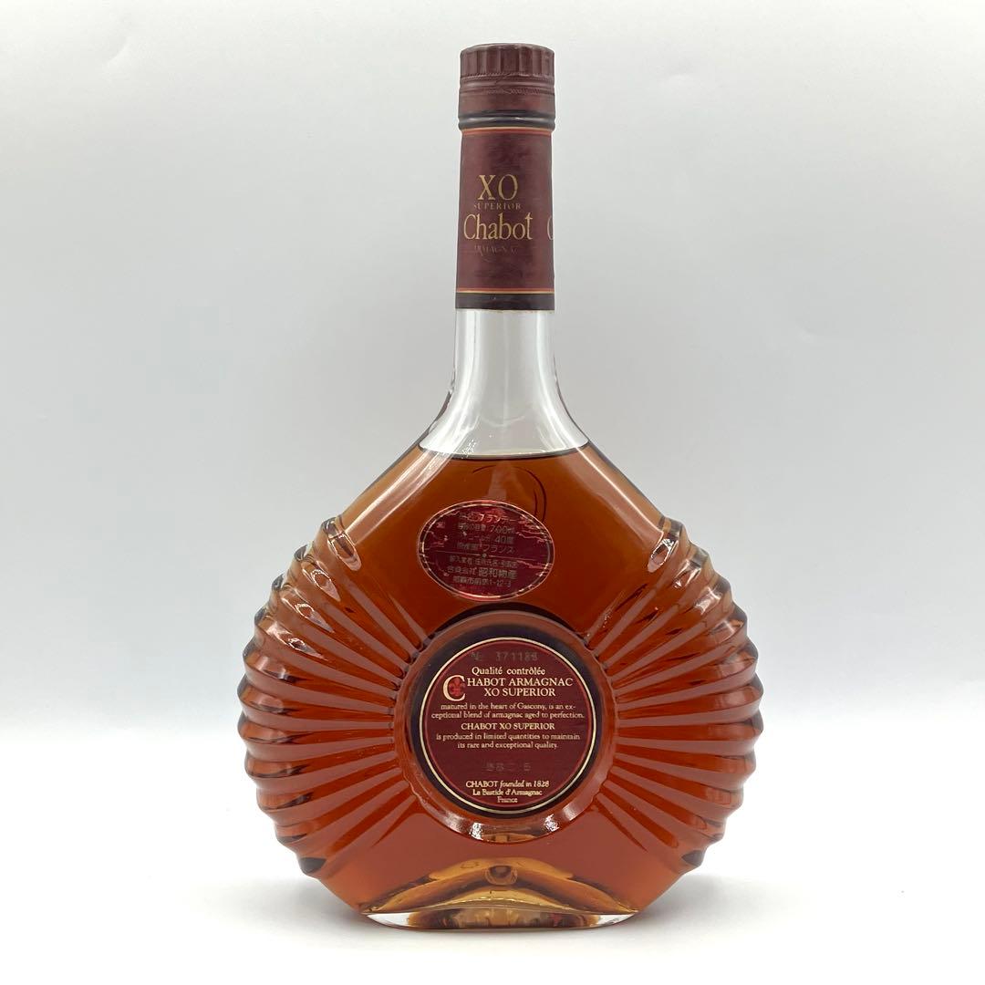 未開栓 2本 カミュ XO ロングネック シャボー XO スペリオール