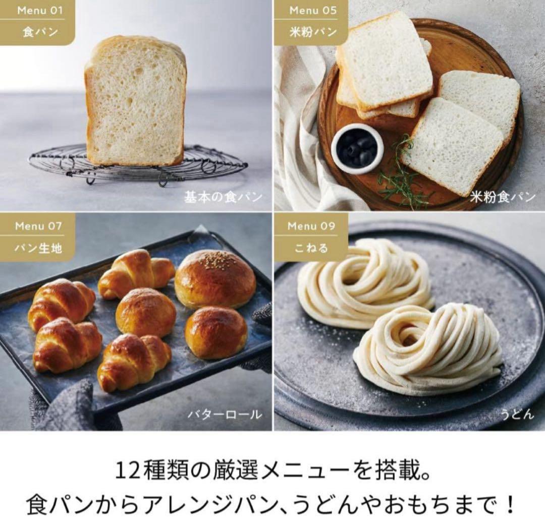 すぐ送れます❣️ レコルト　ホームベーカリー　グレー　RBK 通電確認済み