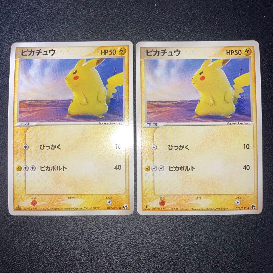 極美品　ピカチュウ ADV PCG 2枚　1ed
